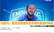 佛罗伦萨五轮连败保级形势日益严峻